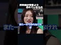 【ホリエモン】詐欺師は警察を恐れていない? #shorts