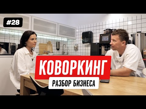 Как создавался лучший коворкинг Одессы