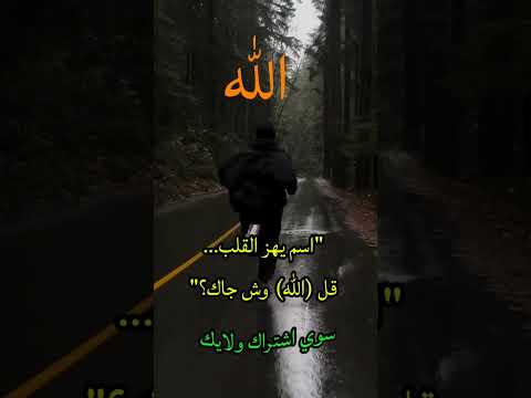 اسم يهز القلب معلومات علم النفس نصائح 