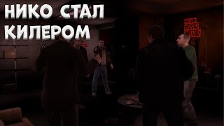 [Нико стал килером] Прохождение Gta IV Часть 5!