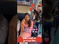 “ट्रेन में लड़की से हुई दोस्ती और शुरू हुई एक प्यारी लव स्टोरी”#shortsfeed #train #trending #shorts
