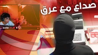 ابو سكره يبي سيناريو وقفلت بوجهه ? | قراند الحياة الواقعية GTA5