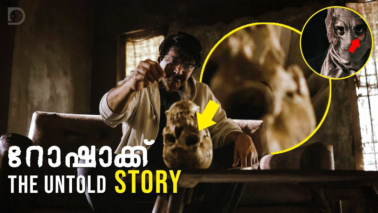 Rorschach THE UNTOLD STORY | Malayalam Explanation | Hidden Details | Mammootty | Duo media