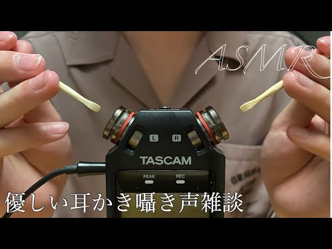 男子高校生【ASMR】優しい耳かき囁き声雑談