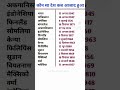 All compttion questions #generalknowledge #कौन सा देश कान आजाद हुआ था #वायरल_वीडियो #शोर्ट्स