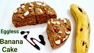 Whole wheat Banana Cake |  Eggless and without oven | Simple cake recipe |Yummy India&#39;s Kitchen