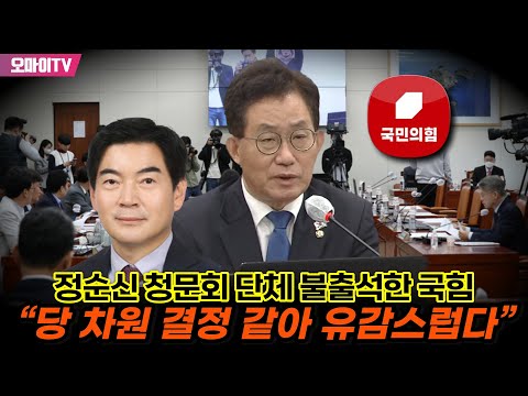 <strong>유기홍</strong> “당 차원 결정 같아 유감스럽다”