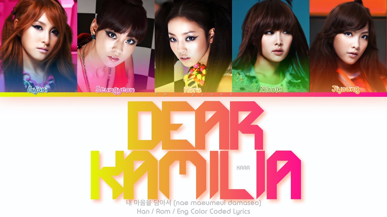 KARA (카라) 내 마음을 담아서 (Dear Kamilia) Color Coded Lyrics (Han/Rom/Eng)