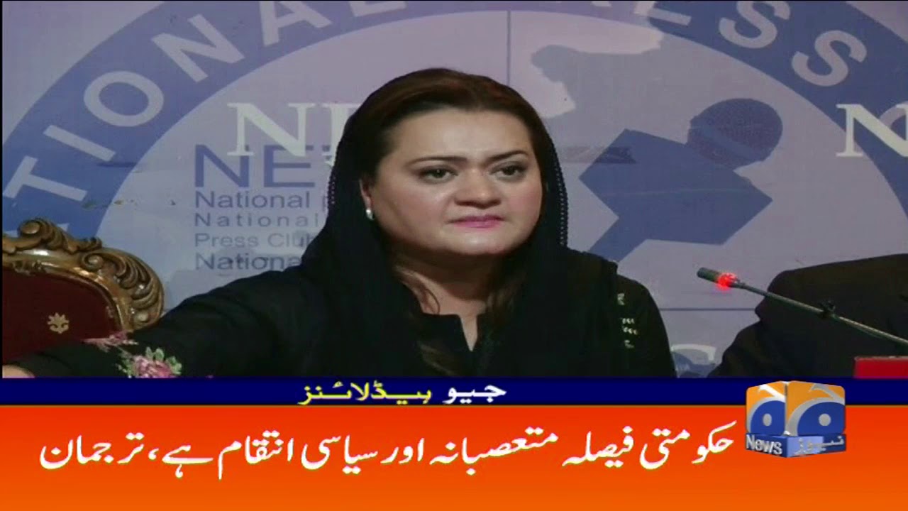 Geo Headlines 11 PM | 13th November 2019