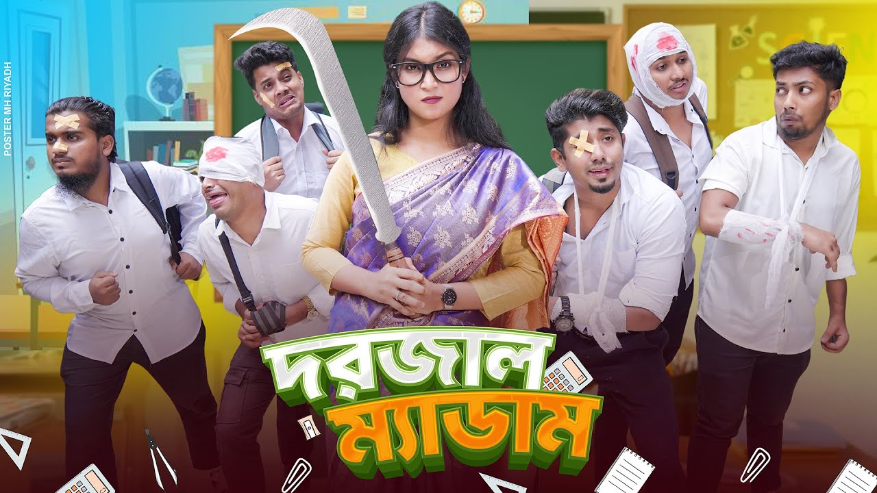 দরজাল ম্যাডাম || Dorjal Madam || School Life || Bangla Funny Video 2025 || Zan Zamin