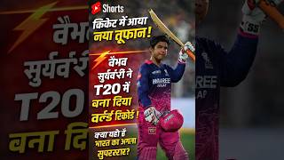 T20 में नया वर्ल्ड रिकॉर्ड 🔥 Vaibhav Suryavanshi ने मचाया तूफान! #shorts