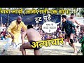 जावेद ग़नी बाबा लाड़ी कर दी एक साथ ठुकाई/javed gani kushti /baba ladi