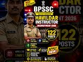 BPSSC Havildar Instructor 2026 🔥 122 Posts | Full Details | Apply From 1 May!