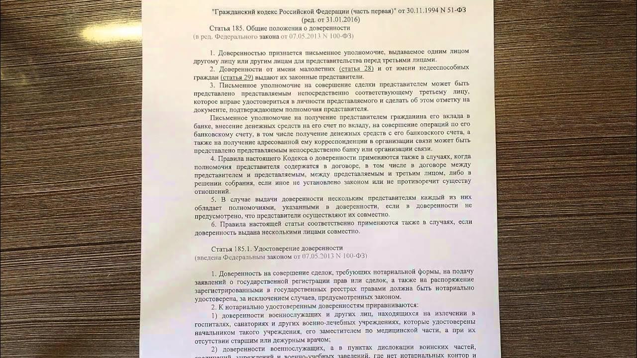 нотариальная заверенная доверенность. доверенность на представление интересов в суде. нотариальная доверенность. доверенность на совершение сделок требующих нотариальной формы. нотариальная доверенность пример.