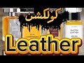 كولكشن عطور جلود (لذر) للجنسين و فئات مختلفة ج١