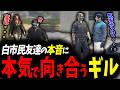【ストグラseason2】白市民から飛び出した意外な悩みに真剣に向き合うギル【ストグラ切り抜き/テクスギルベルト/夜仲コウ/アルタスカイブルー/堕夜だよ/ヘルアン/上野かみや/ゼペアルテミス】