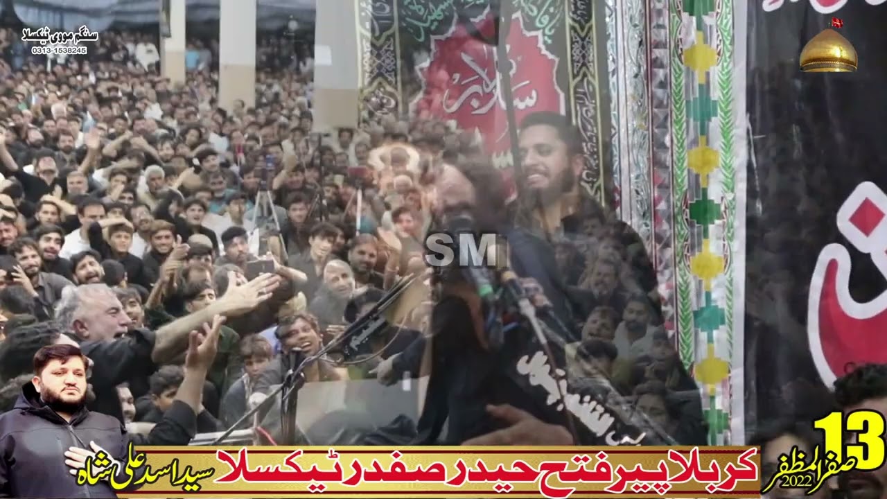 zakir waseem abbas baloch /13 safar taxila shahadat bibi sakina sa