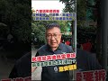 🎙️ 韋安觀點Ⅰ六都選戰週週報Ⅰ① 民進黨滿也有地雷要拆！霸凌連環爆恐成九合一引爆點？ ②從勞動部、行政院到高雄校園，鐵拳教育會不會形成連鎖效應？