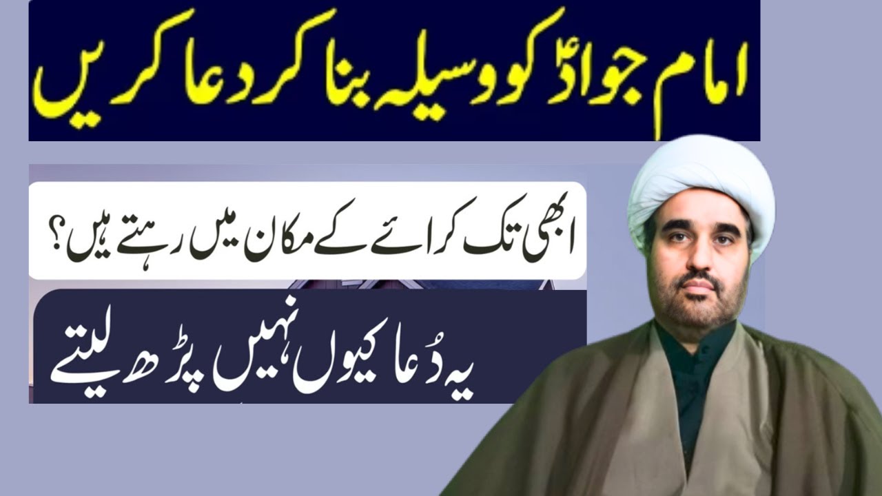 Zati Ghar Hasil Karne Ka Wazifa | How To Get Your Own House Quickly | Dua for buying a house