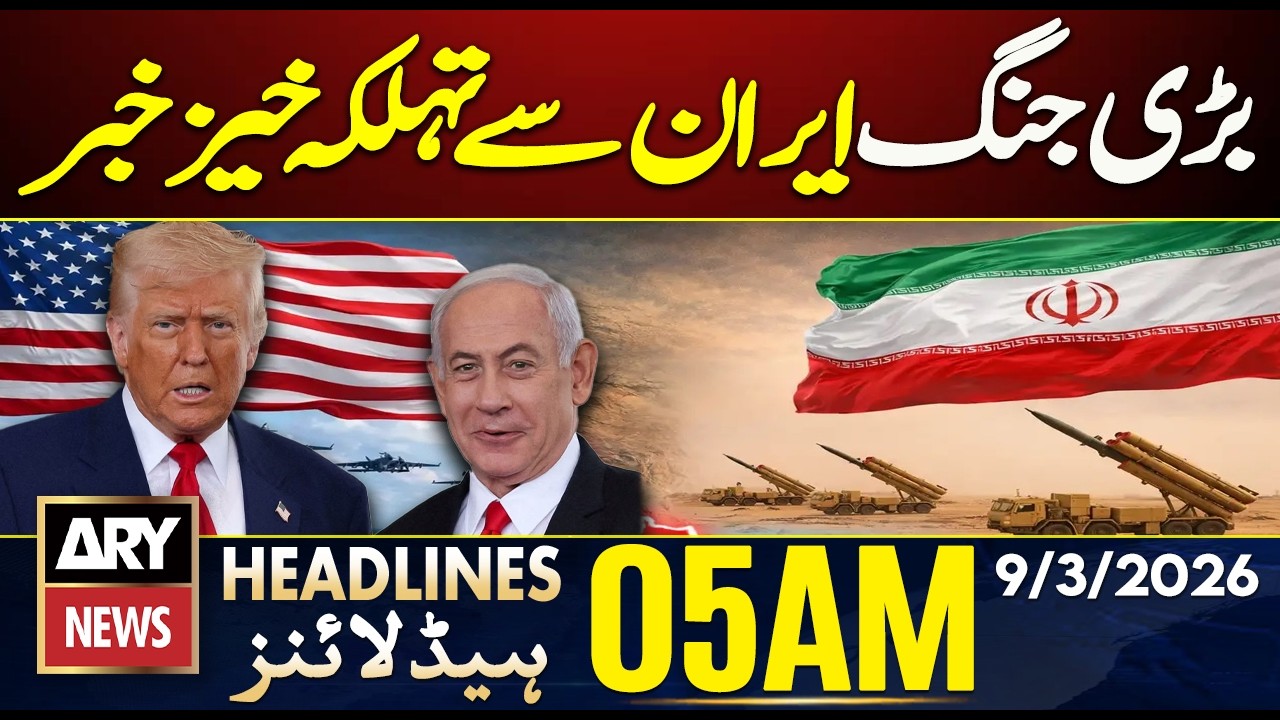 Major War Update: Shocking News from Iran | ARY News 5 AM Headlines | 9th  March  2026