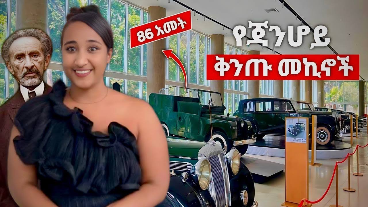 Luxury  Cars of Emperor Haile Selassie  presented by Luxury in Ethiopia 
