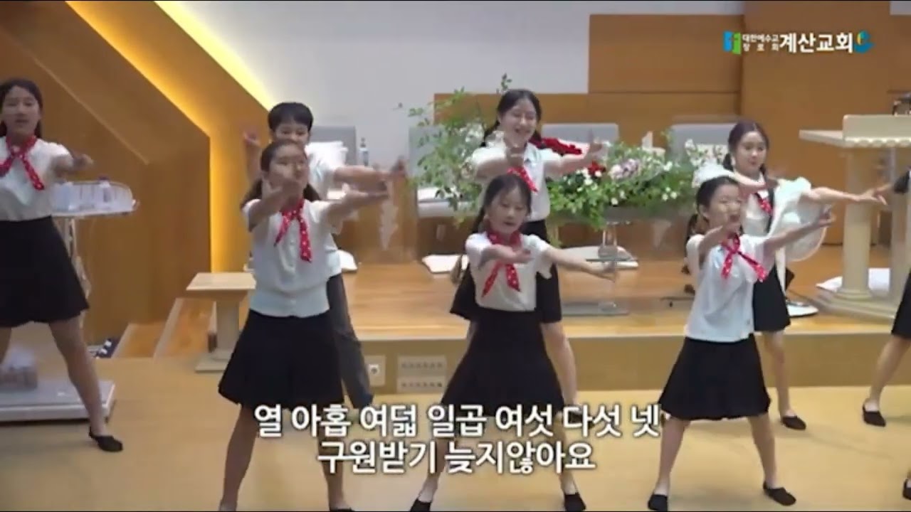 아침 해 웃으면서 솟아오르면 & 저 높은 우주에 천국을 만들면 - 지저스율동단