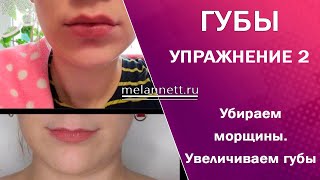 Губы губы Пухлые губы без морщин