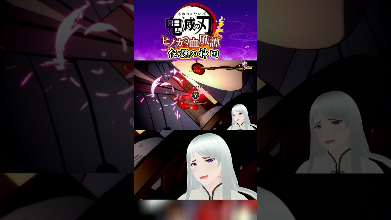 【鬼滅の刃 ヒノカミ血風譚】 伝説の神回 あの名作アニメ「鬼滅の刃」で描かれたストーリーを追体験できる! #shorts #鬼滅之刃 #鬼滅の刃 【 #アサマクラカエシ 】