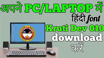 how to download & install hindi font kuruti dev 010 on pc/laptop
