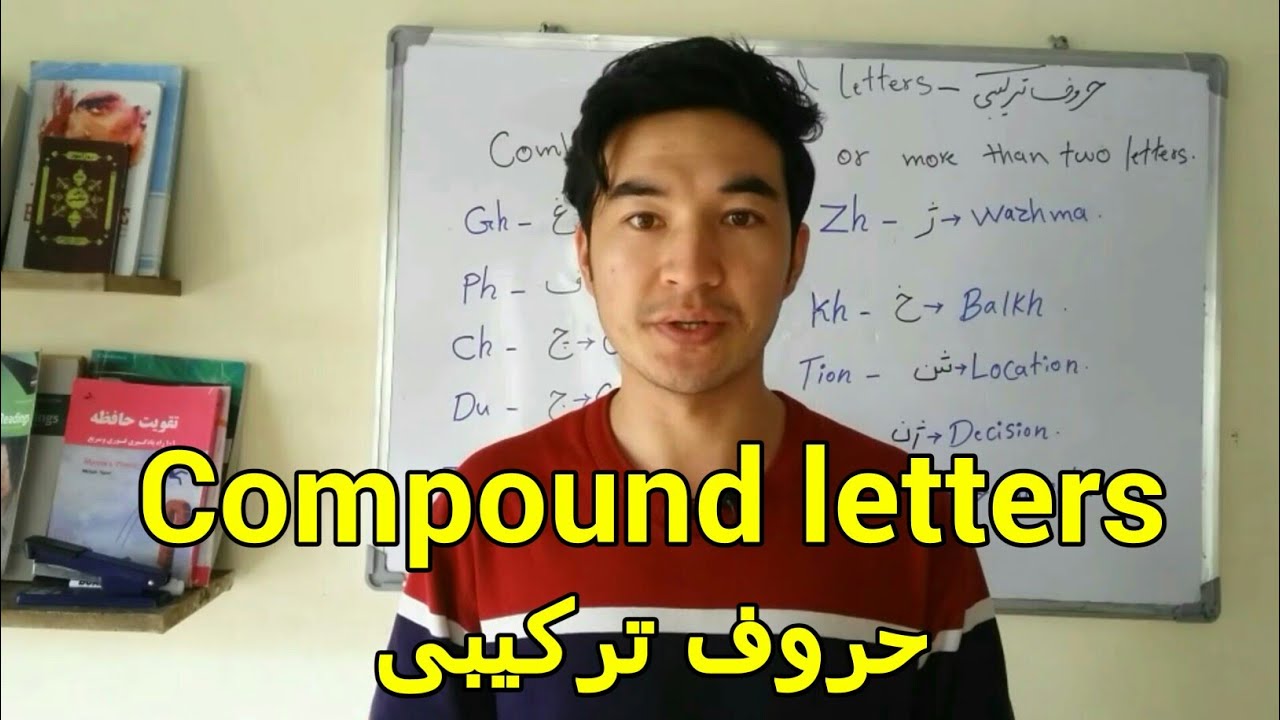 Compound letters - حروف ترکیبی