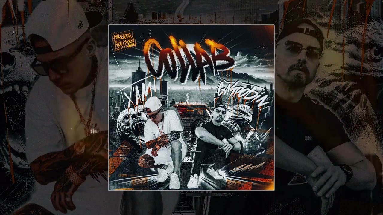 Watch X’AM, Gaspodin - COLLAB (Официальная премьера трека) on YouTube Watch X’AM, Gaspodin - COLLAB (Официальная премьера трека) on YouTube