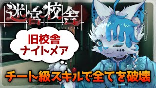 【迷宮校舎】ここからが俺のステージだ！！！～チート級スキルでこの世界を破壊する～【銀猫様】