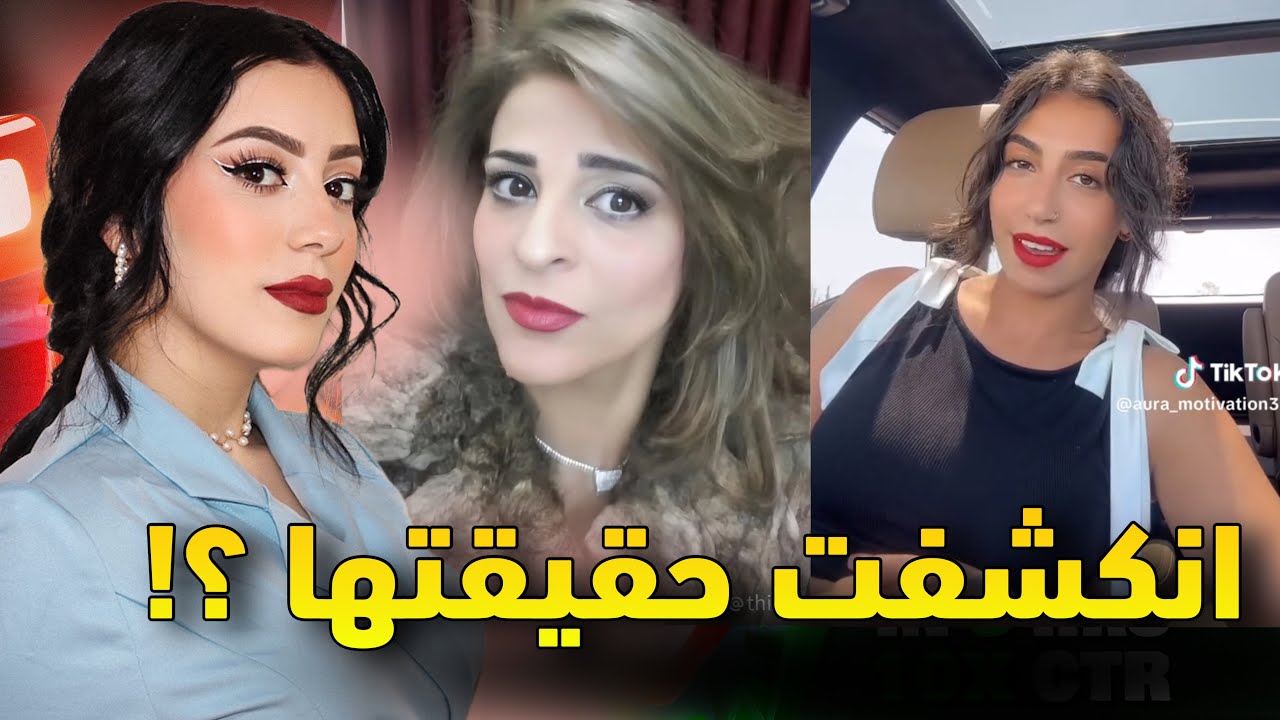 لينا كذابة ؟ قصة لينا مع زوجة ابوها نجاح بني حمد !!