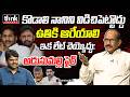 కొడాలి నానిని ఉతికి ఆరేయాలి! Adusumilli Srinivasa Rao Reacts To Kodali Nani Comments On Chandrababu