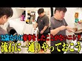 【生活】家事未経験のニシダ、32歳だし流石に一通りやってみよう