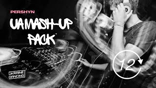 Gezweirdo - Гаддеміт Pershyn Mash-Up