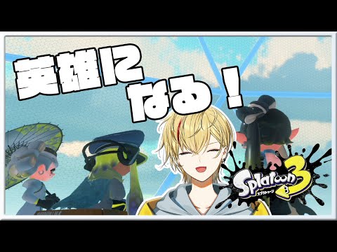 【🔴Live/男性Vtuber】2をサーモンランだけやってたらプレイ時間300時間になってた男のSplatoon3＃2【Splatoon3】