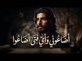 أضاعوني وأي فتى أضاعوا ليوم العرجي mp3