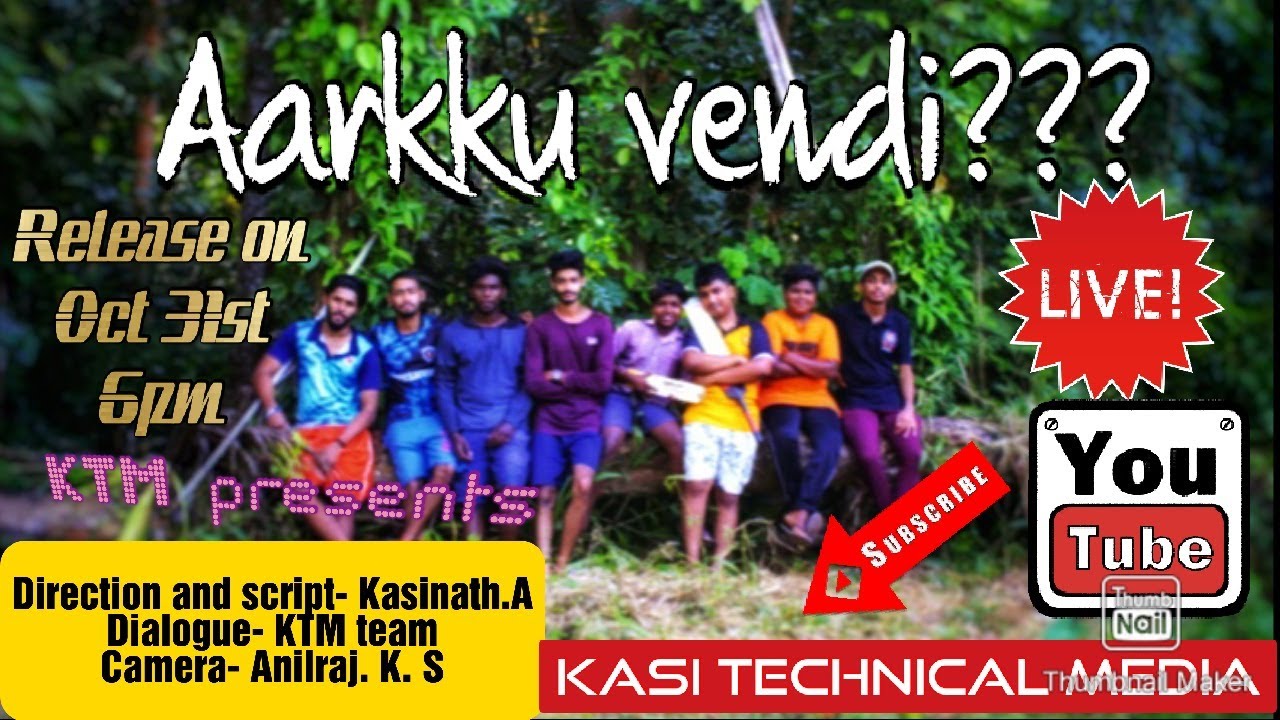 ആർക്ക് വേണ്ടി??? | SHORT FILM BY KASINATH | OFFICIAL TRAILER | KTM