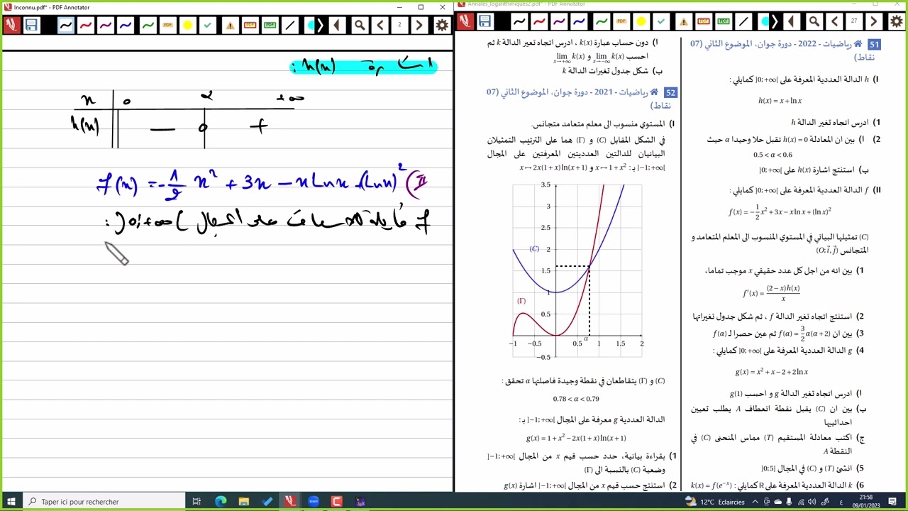 الدوال اللوغاريتمية || حل بكالوريا 2022 شعبة رياضيات (اتجاه تغير مركب دالتين)