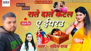 Song Raj Date Ktl E Iarau Song Song Song