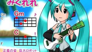 【みくれれ】行け！ザンボット3