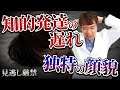 【医者からのお願い】赤ちゃんが男の子なら必ず見てください