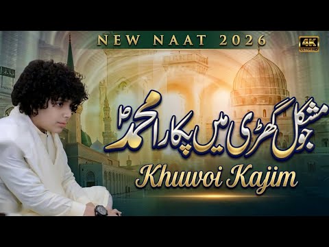Rabi Awal Naat | Pukara Muhammad | Shaheed khuwaja Kazim |