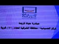 محافظ الشرقية يعقد إجتماعا لمتابعة أعمال تطوير قرى مركزالحسينية تنفيذا للمبادرة الرئاسية حياة كريمة محافظ الشرقية يعقد إجتماعا لمتابعة أعمال تطوير قرى مركزالحسينية تنفيذا للمبادرة الرئاسية حياة كريمة