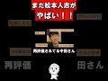 まだ松本人志がやばい