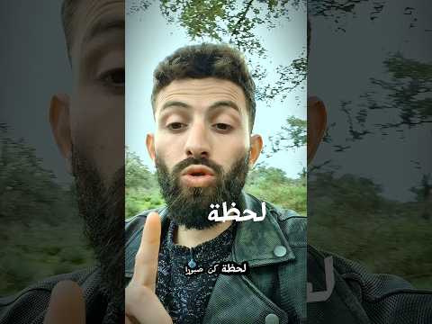 كن صبورا مع نفسك ولا تقسو عليها