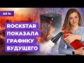 Rockstar и графика в GTA 6, Warhammer 40K: Rogue Trader, Gemini от Google! Новости игр ALL IN 7.12