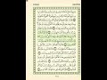 12 surat ysuf verses 87  95