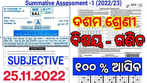 Sa1 Exam 10th Class Math Question 2022-23 | 10th Class Sa1 Math Real Question Paper 2022 | Sa1 10th
